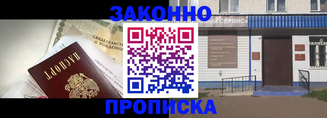 миграционный учет в Сланцах