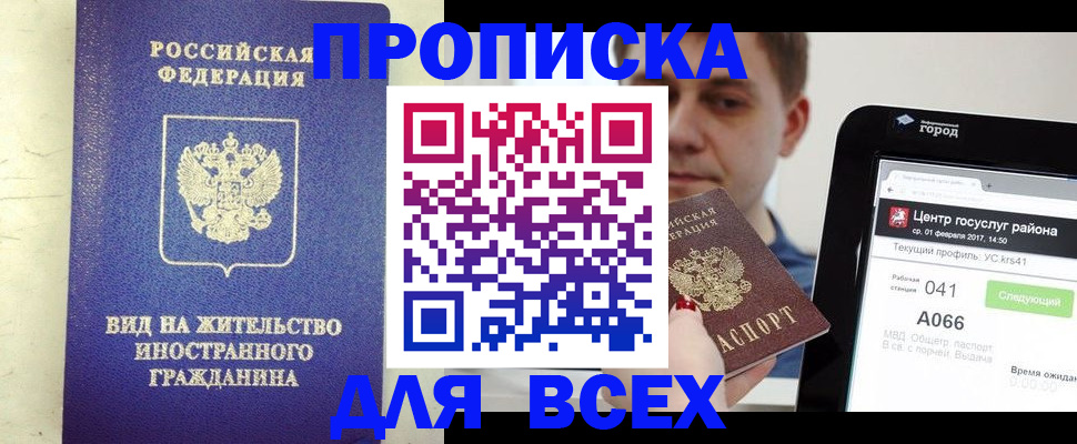 найти адрес прописки в Сланцах