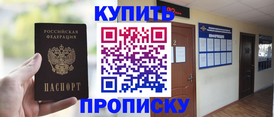 прописка иностранных граждан в Сланцах
